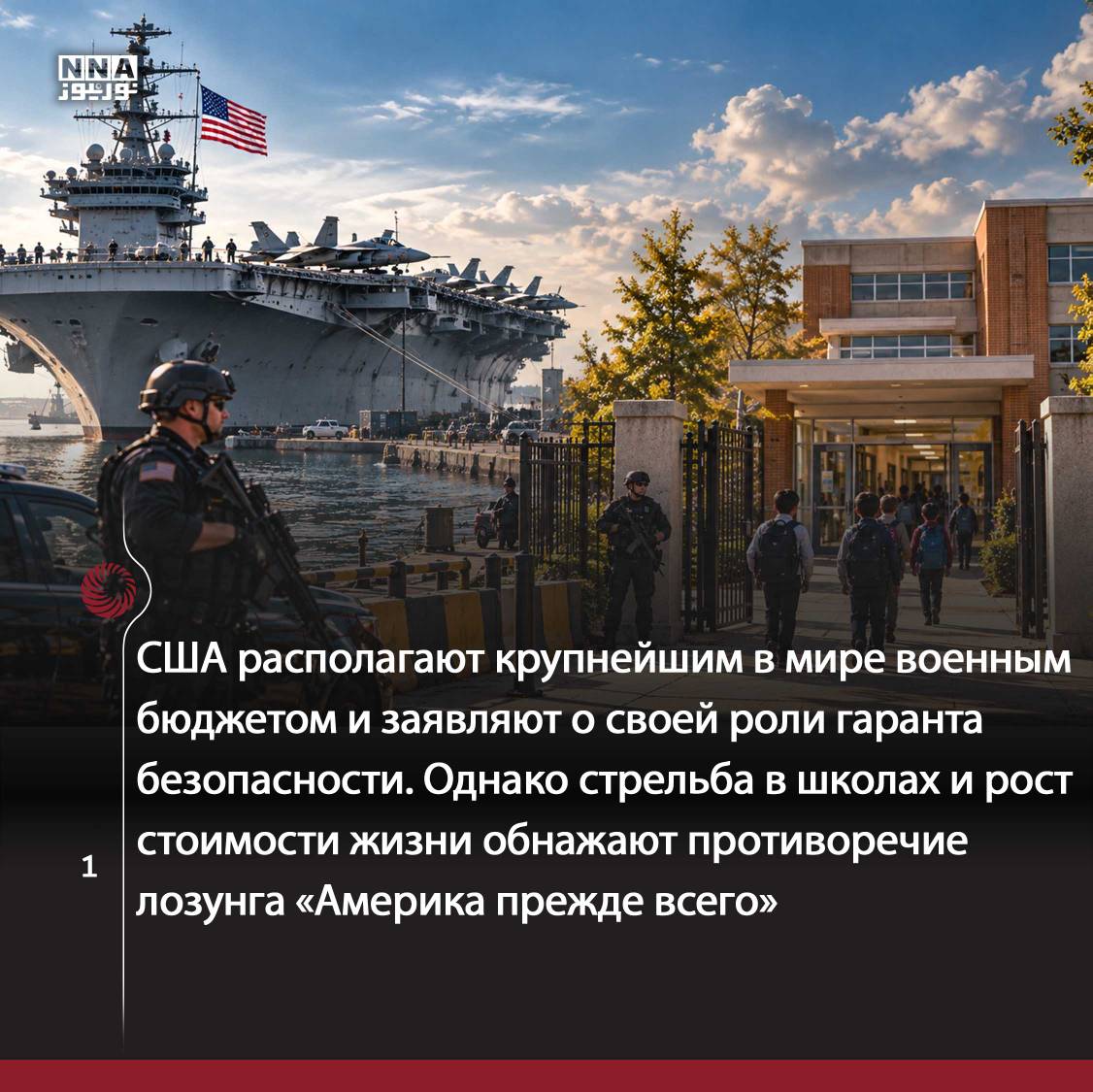 Америка