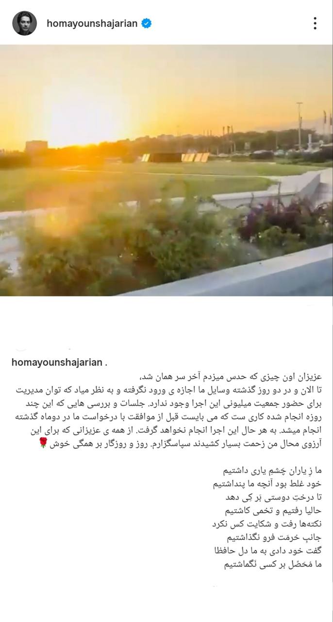 همایون