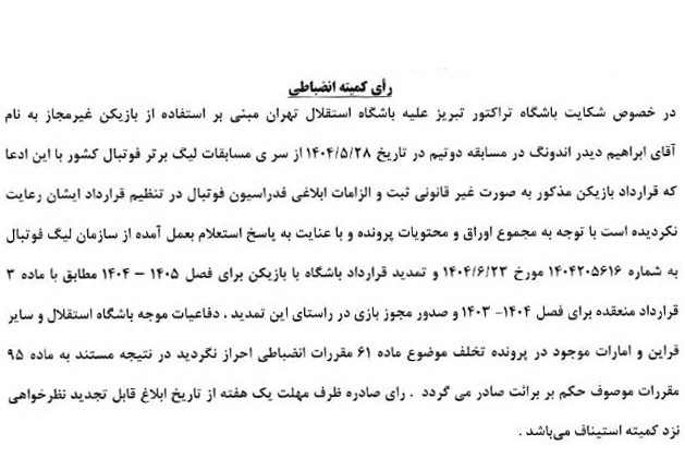 رای+کمیته