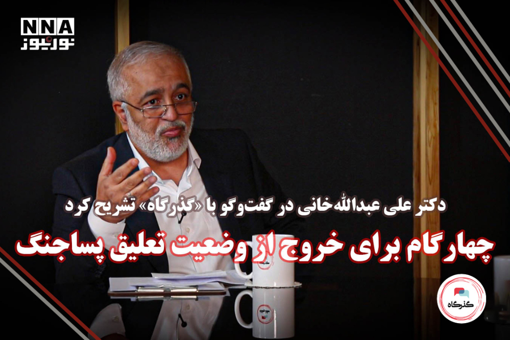 دکتر+علی+عبداللهخانی+-+کاور