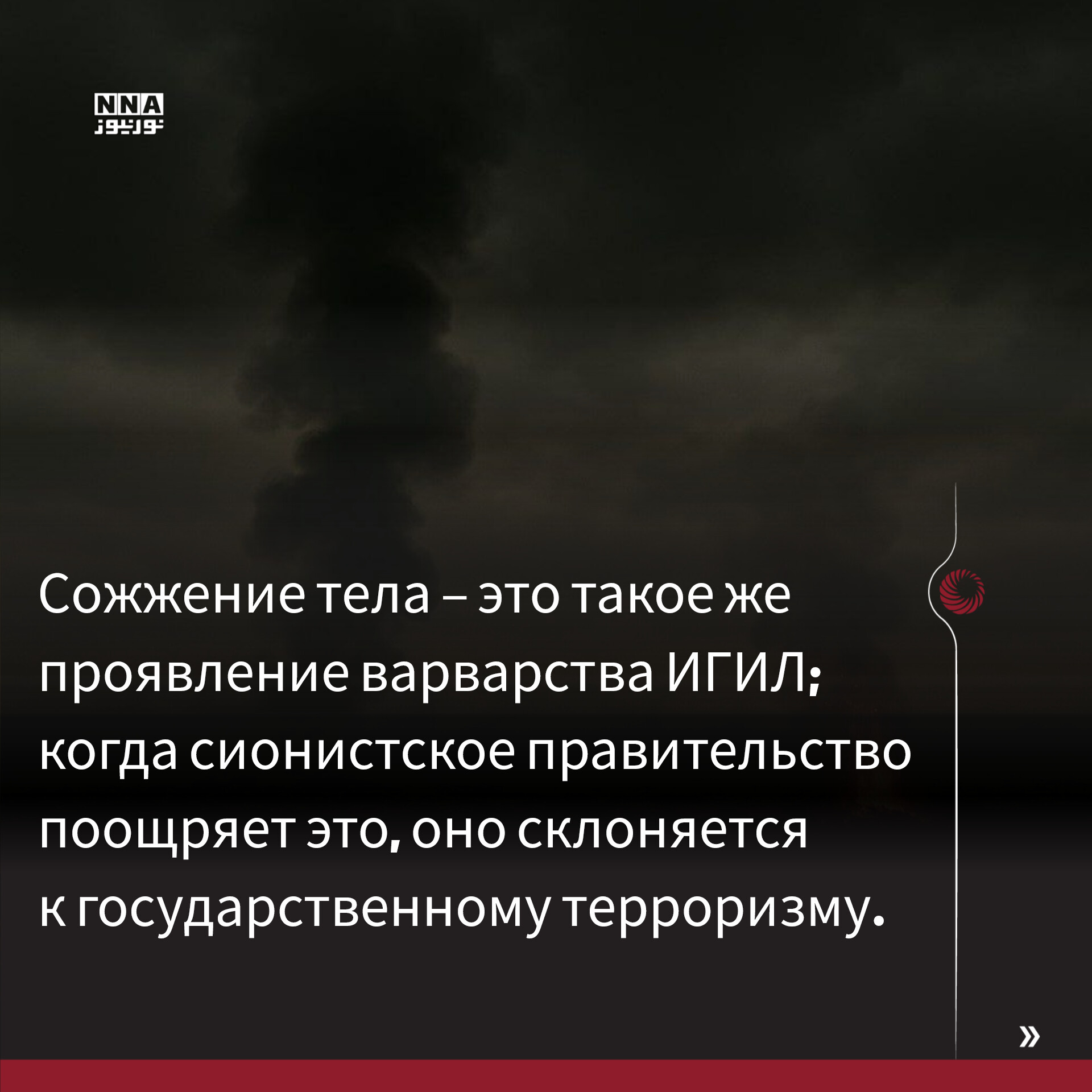 Палестина