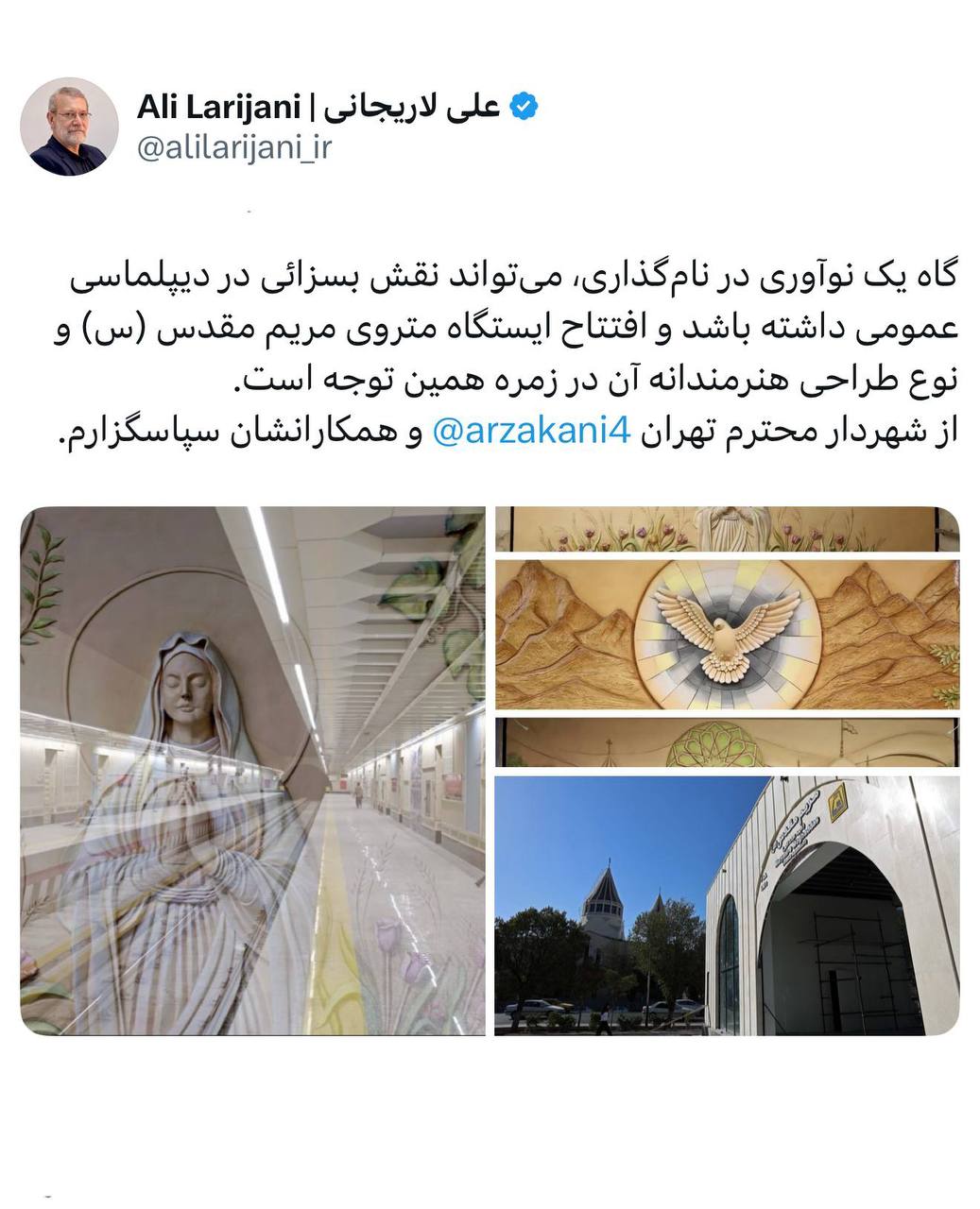 مریم