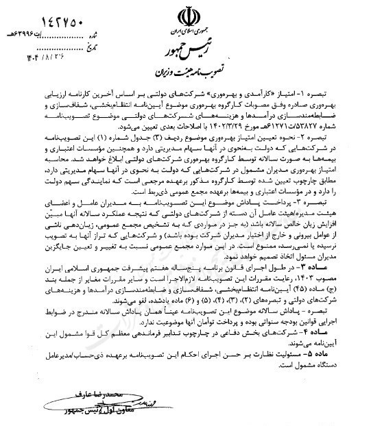 پاداش