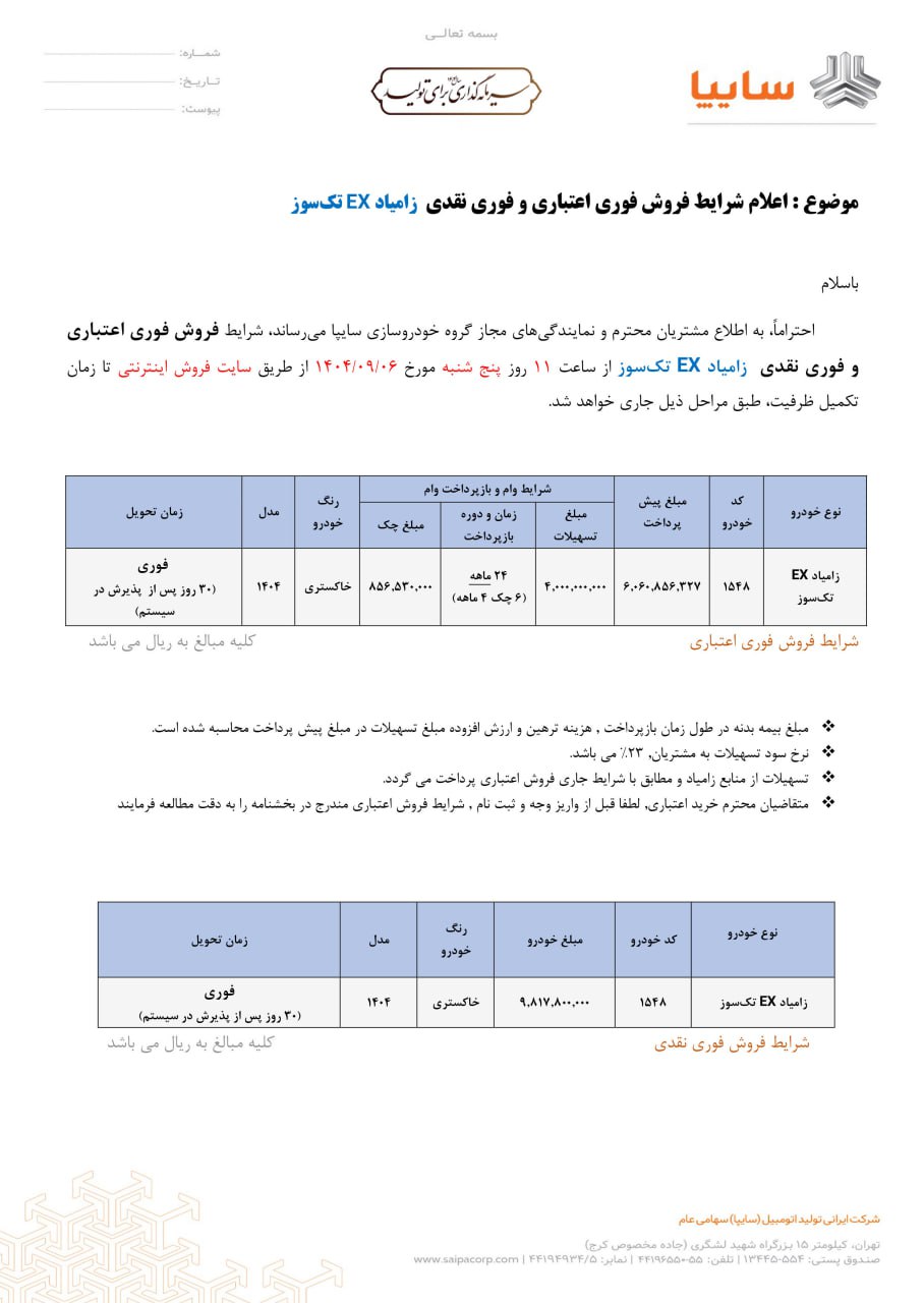 جدول