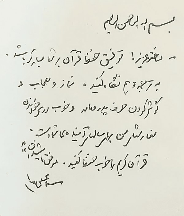 نامه