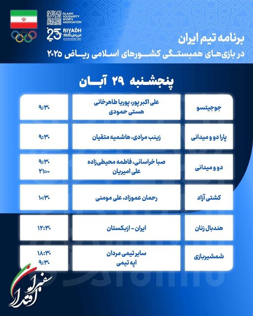 جدول+مسابقات