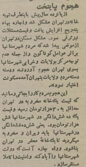 اجاره+دو