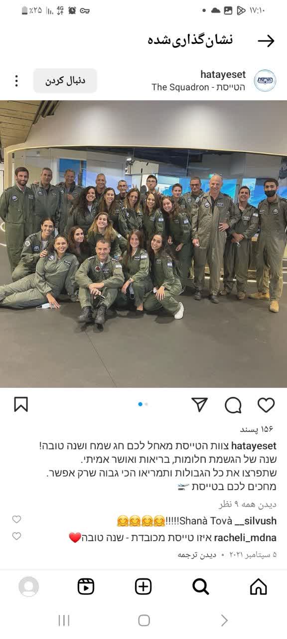 خلبان+هاي+اسرائيلي