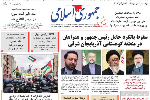 جمهوری
