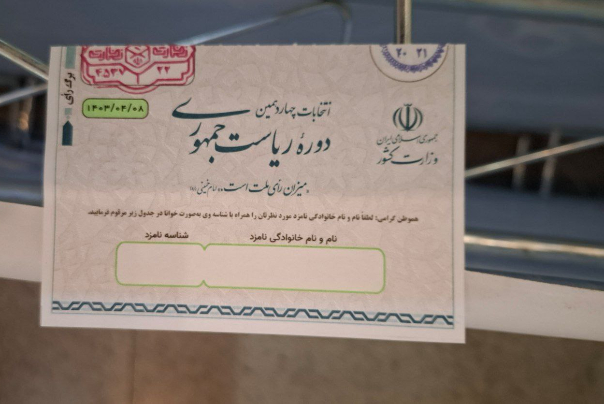 تعرفه+رای