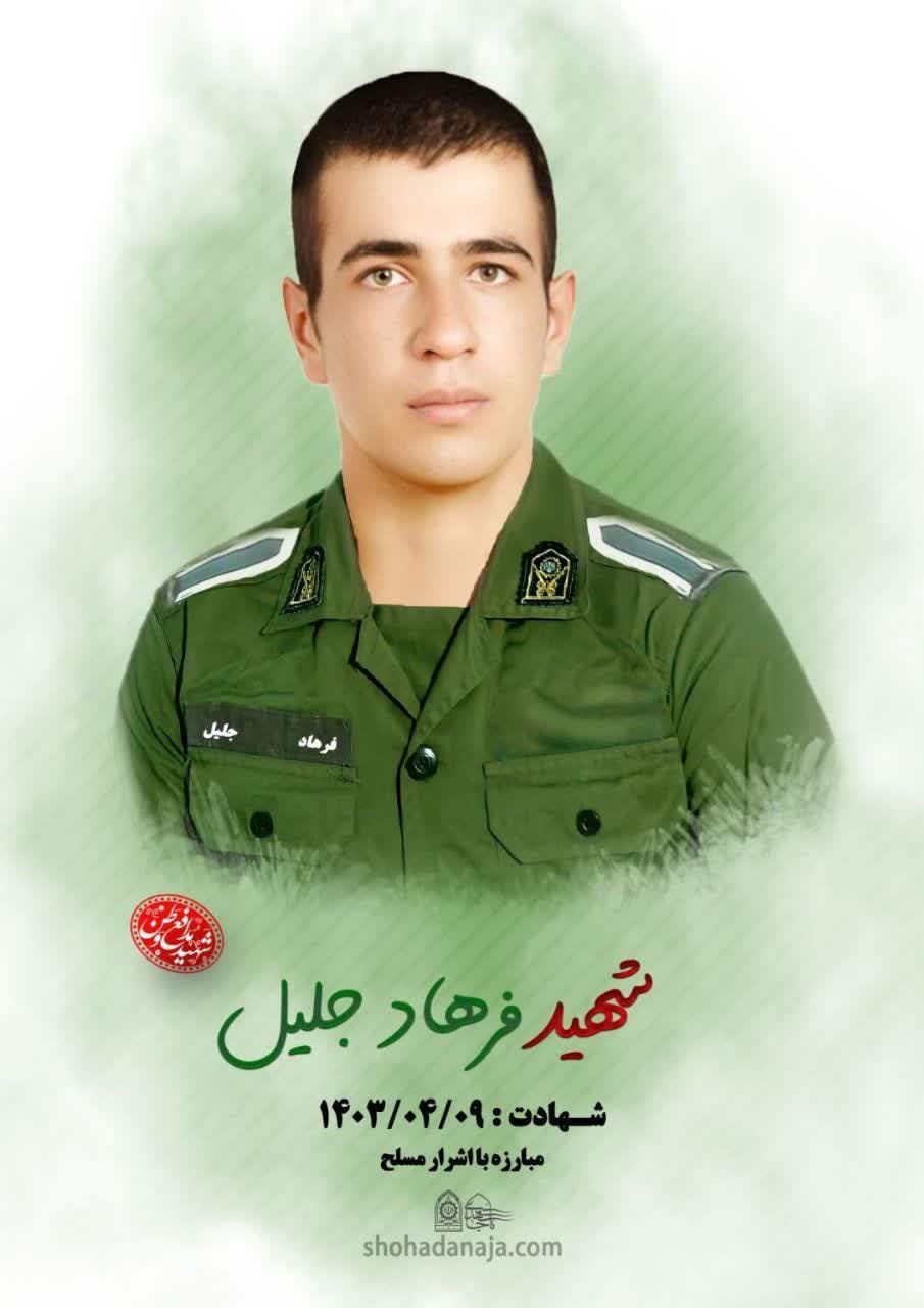 جلیل