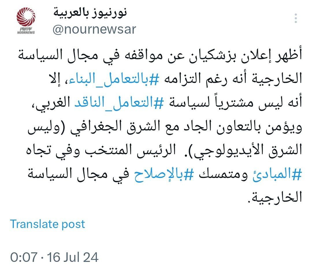 نور+نيوز