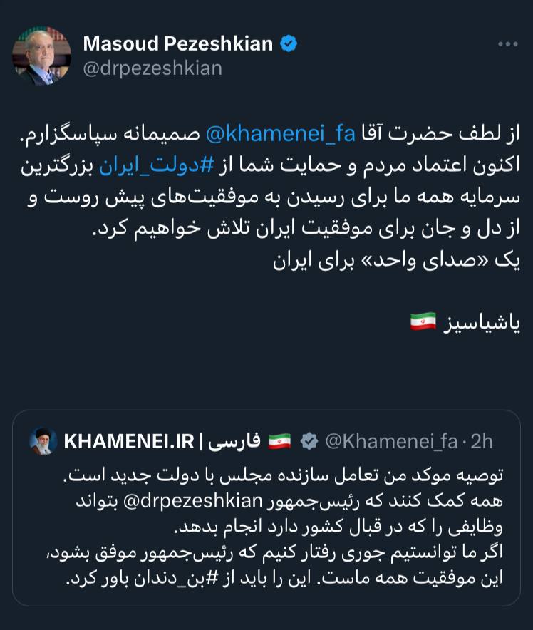پزشکیان