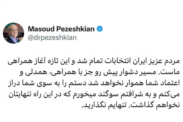 پزشکیان+رئیس+جمهور