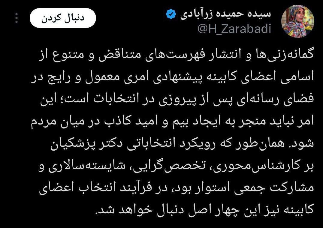 زرآبادی