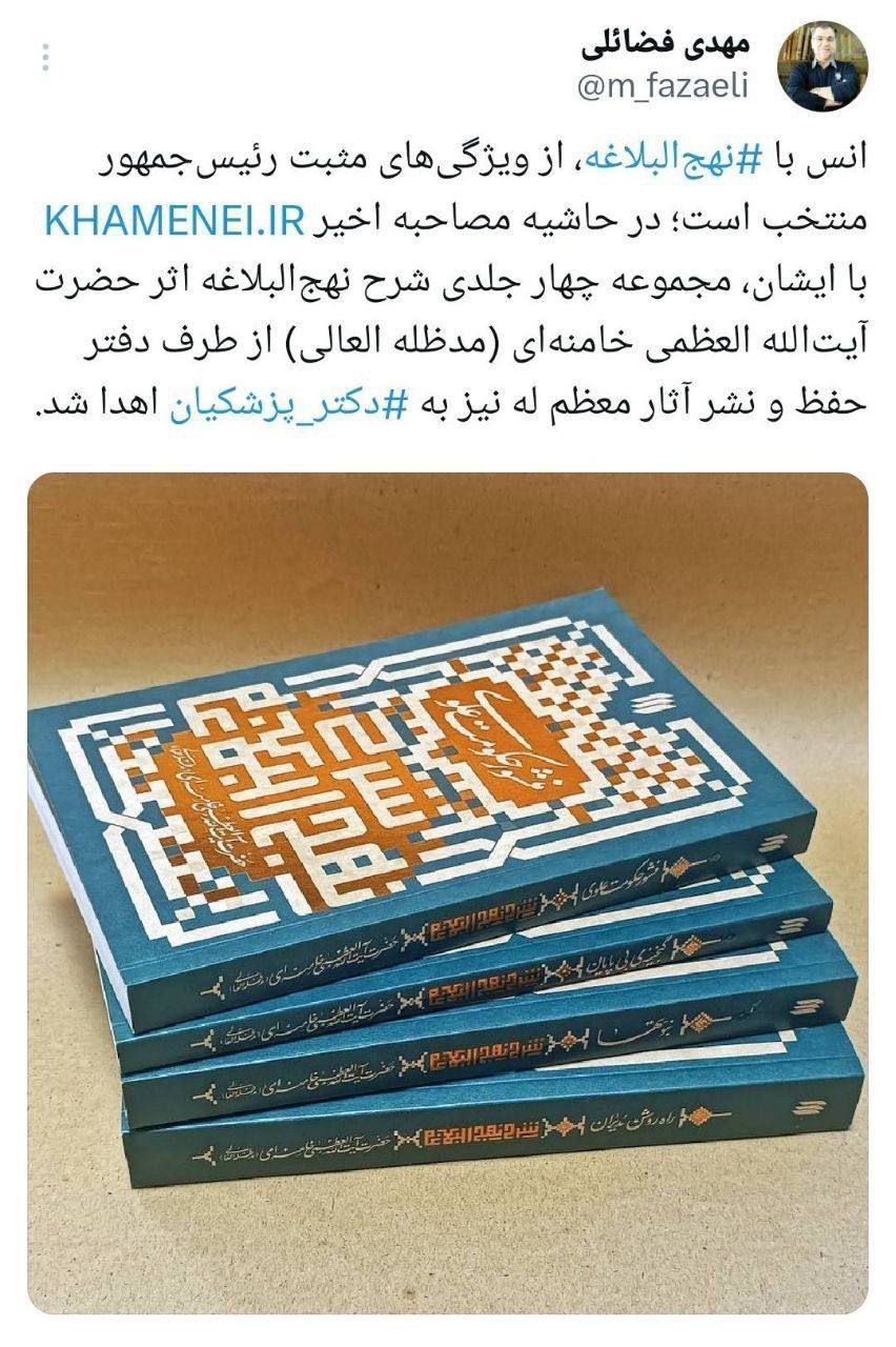فضائلی