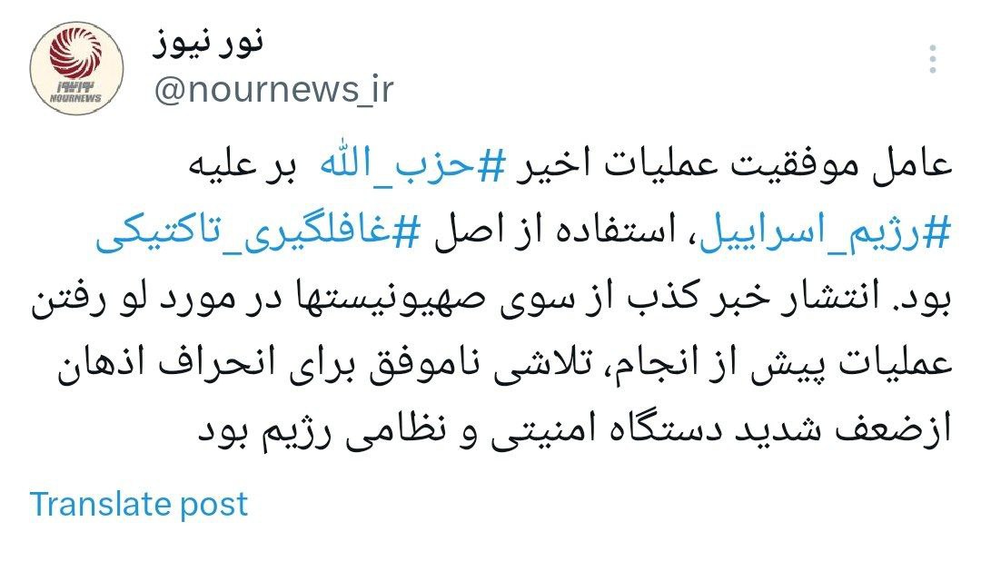 توئیت+نورنیوز