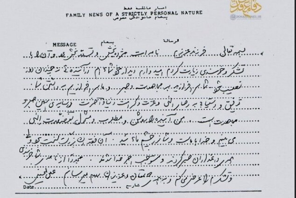 نامه
