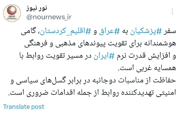 پزشکیان