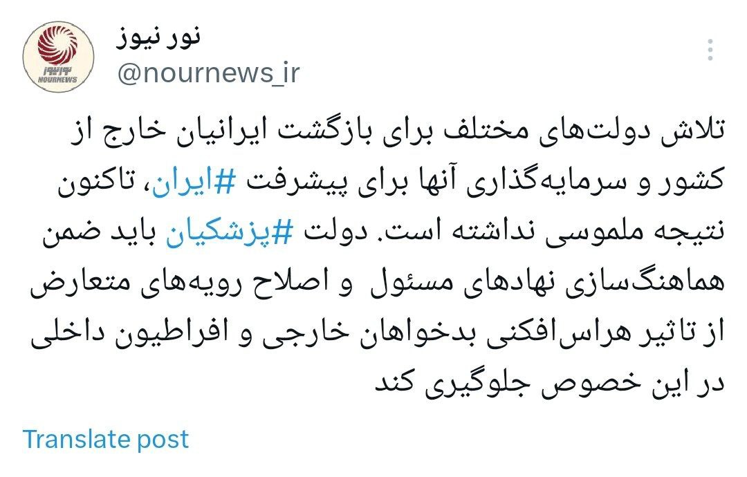 توئیت+نورنیوز+بازگشت+ایرانیان+خارج+از+کشور