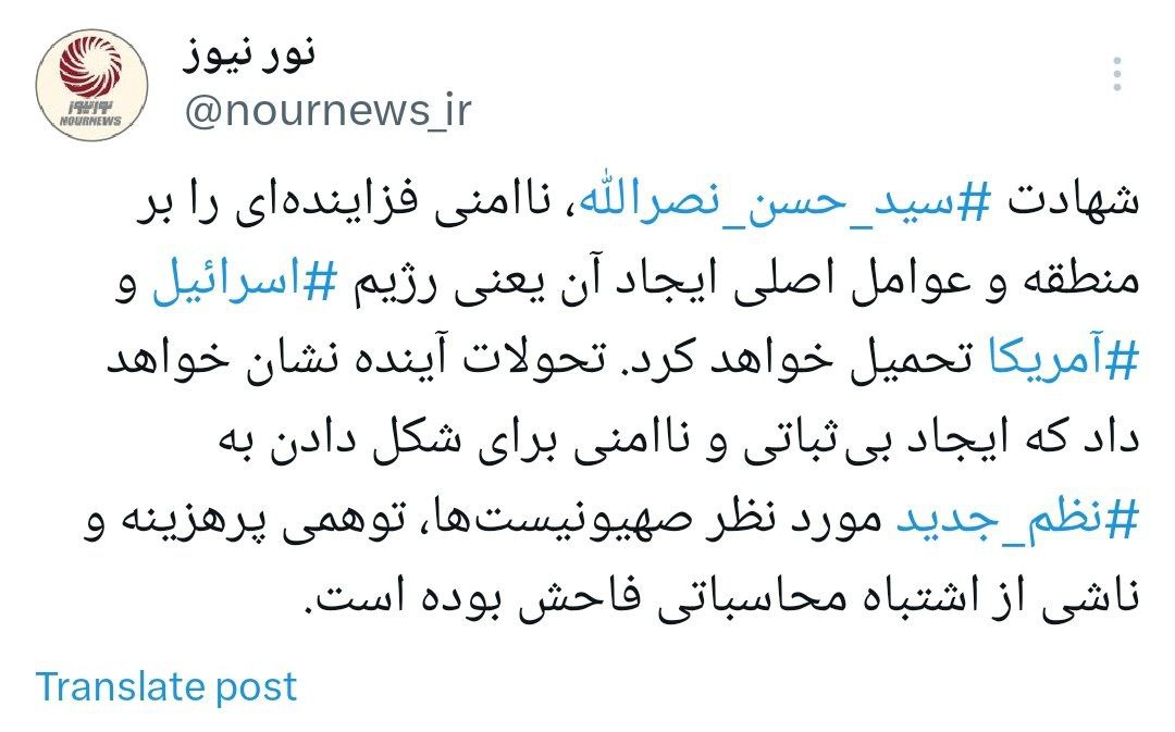توئیت+نورنیوز++حسن+نصرالله