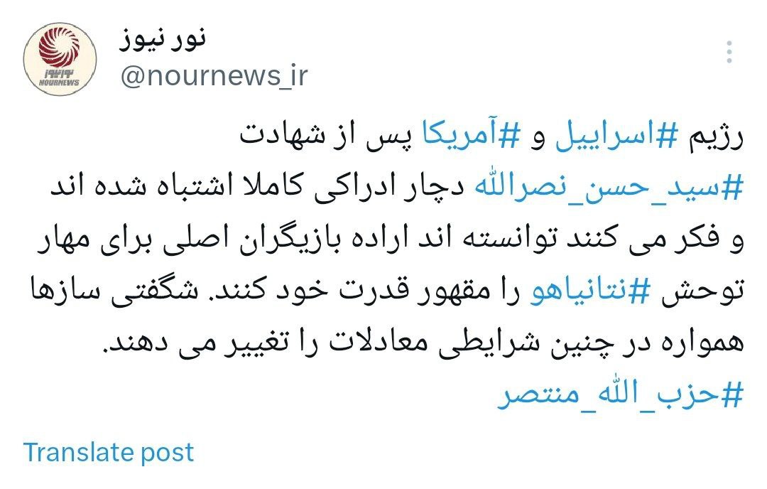توئیت+نورنیوز++حسن+نصرالله