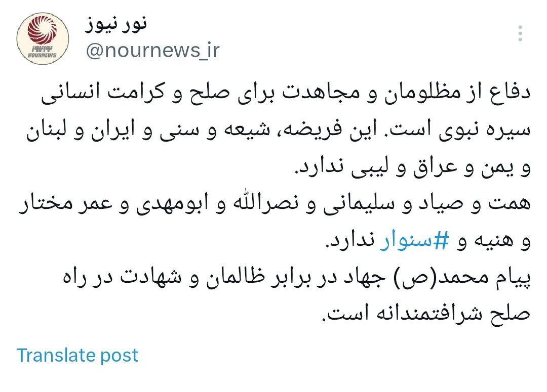 پیام+محمد(ص)+جهاد+در+برابر+ظالمان+و+شهادت+برای+صلح+شرافتمندانه+است