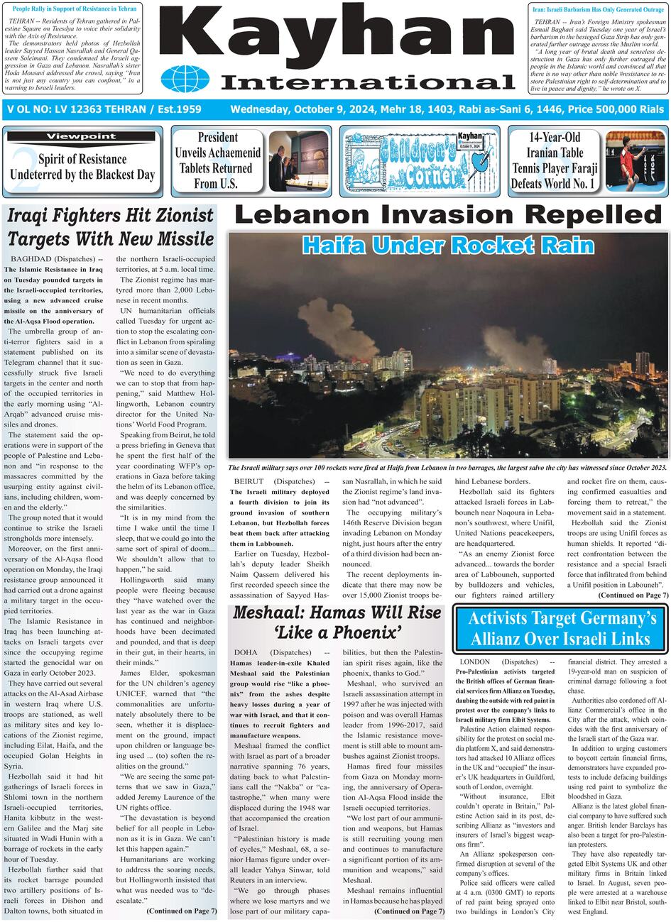 Kayhan