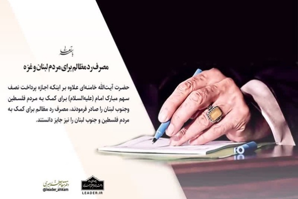 مقام+معظم+رهبری