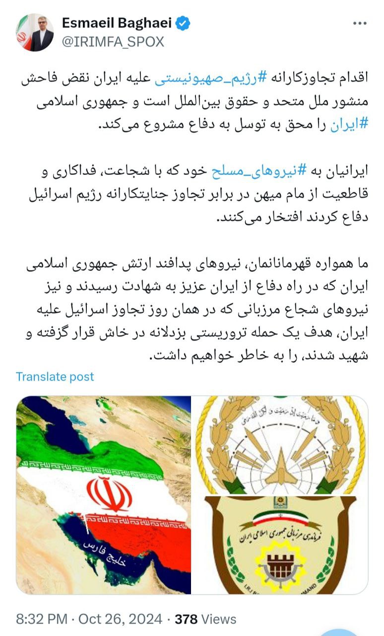 توئیت+اسماعیل+بقایی