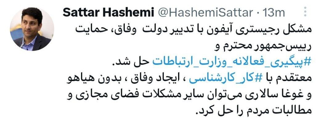 مشکل+رجیستری+آیفون+حل+شد