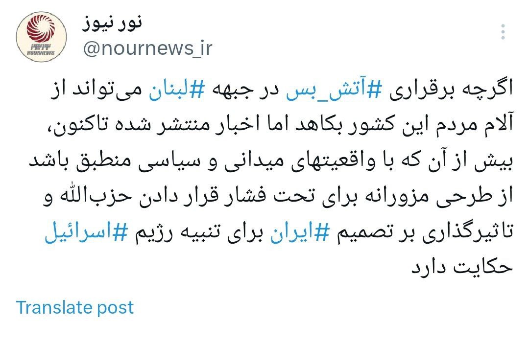 توئیت+در+مورد+تلاش+برای+تاثیرگذاری+بر+تصمیم+ایران