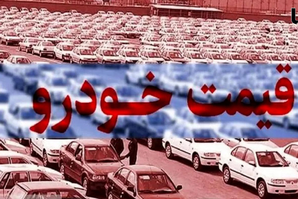 خودرو