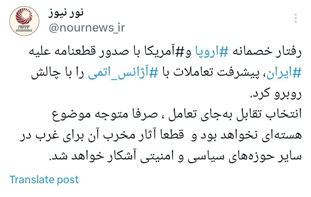قطعنامه+علیه+ایران