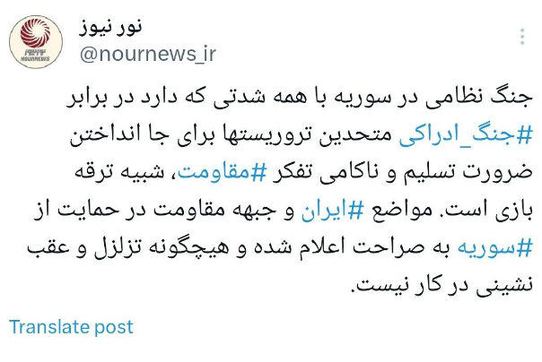 سوریه