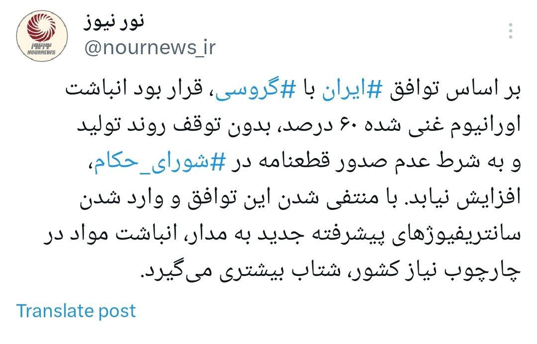توییت+اورانیوم+60+درصد