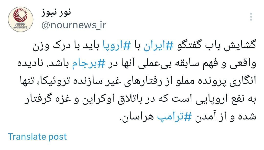 توییت+گشایش+بابت+گفت+و+گو