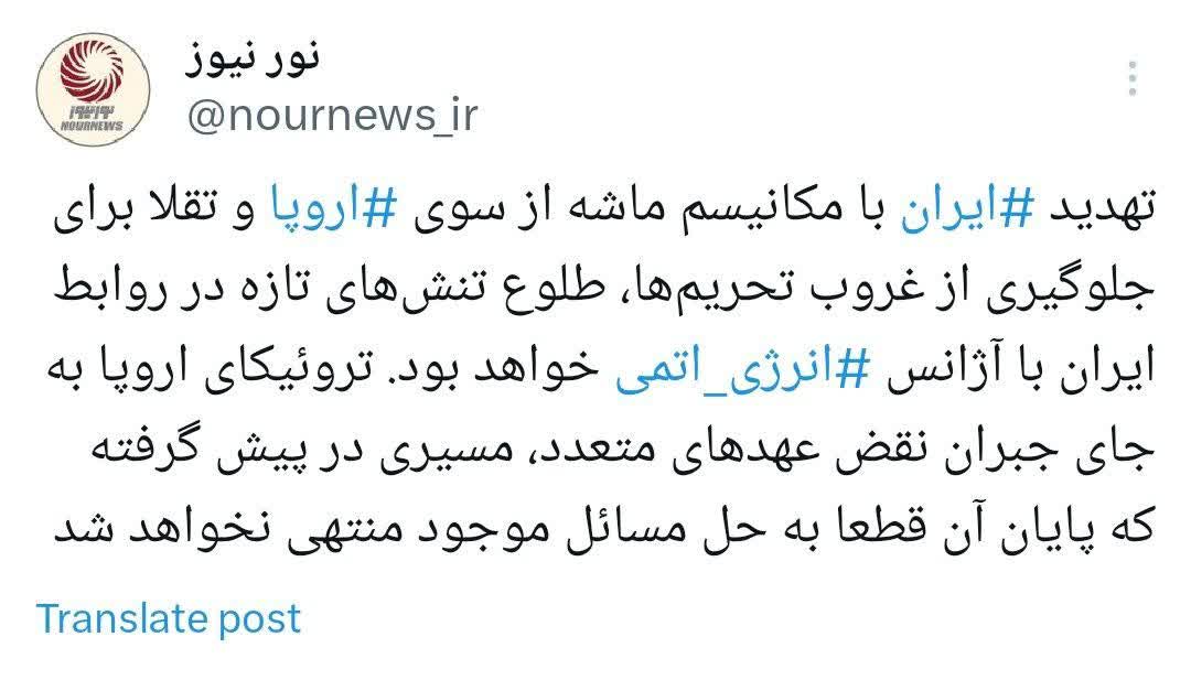تهدید+ایران+با+مکانیسم+ماشه+ثمری+جز+ایجاد+تنش+های+جدید+نخواهد+داشت