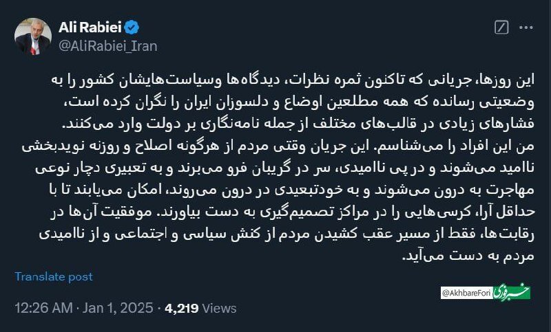 ربیعی:+جریانی+درحال+وارد+کردن+فشار+به+دولت+است