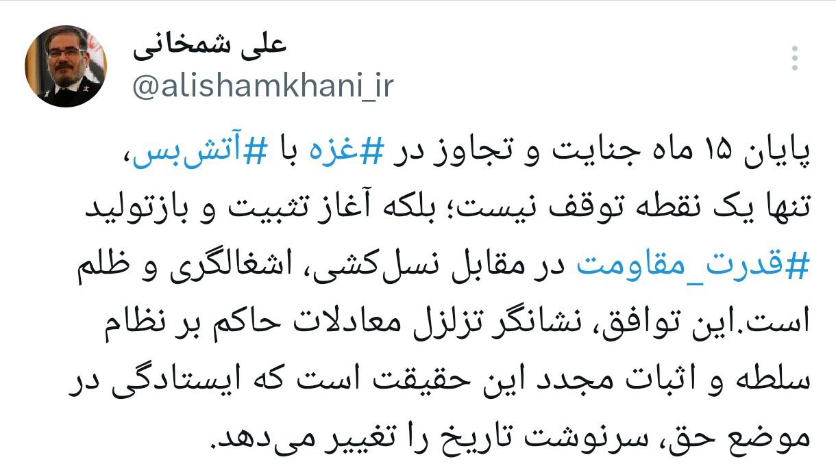 توافق+آتش+بس