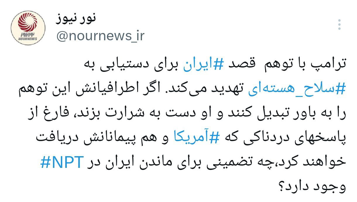 توئیت