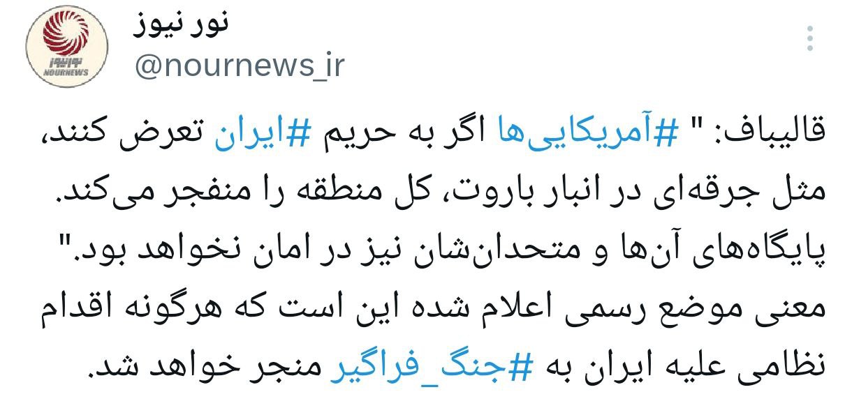 ایران+و+آمریکا