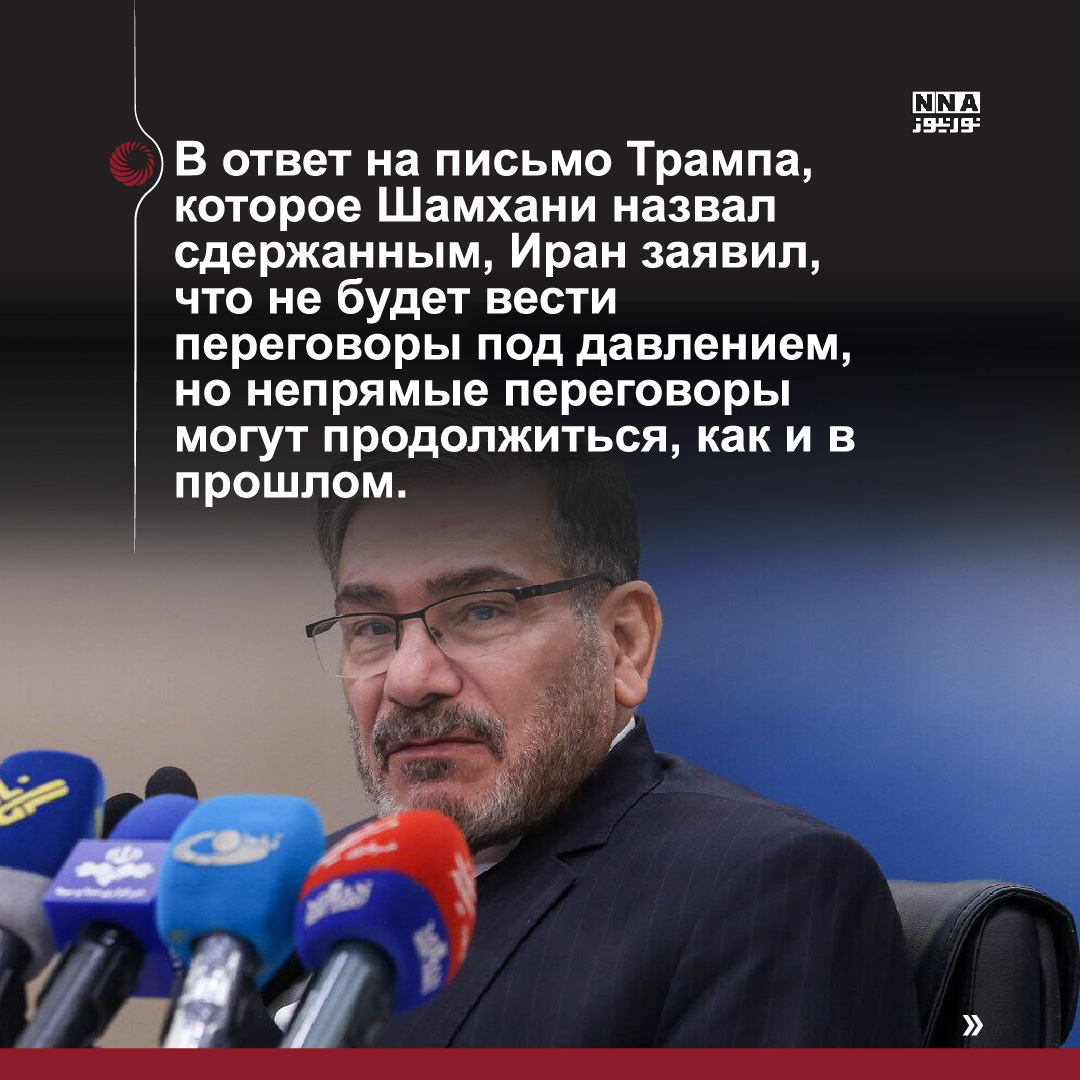 Иран