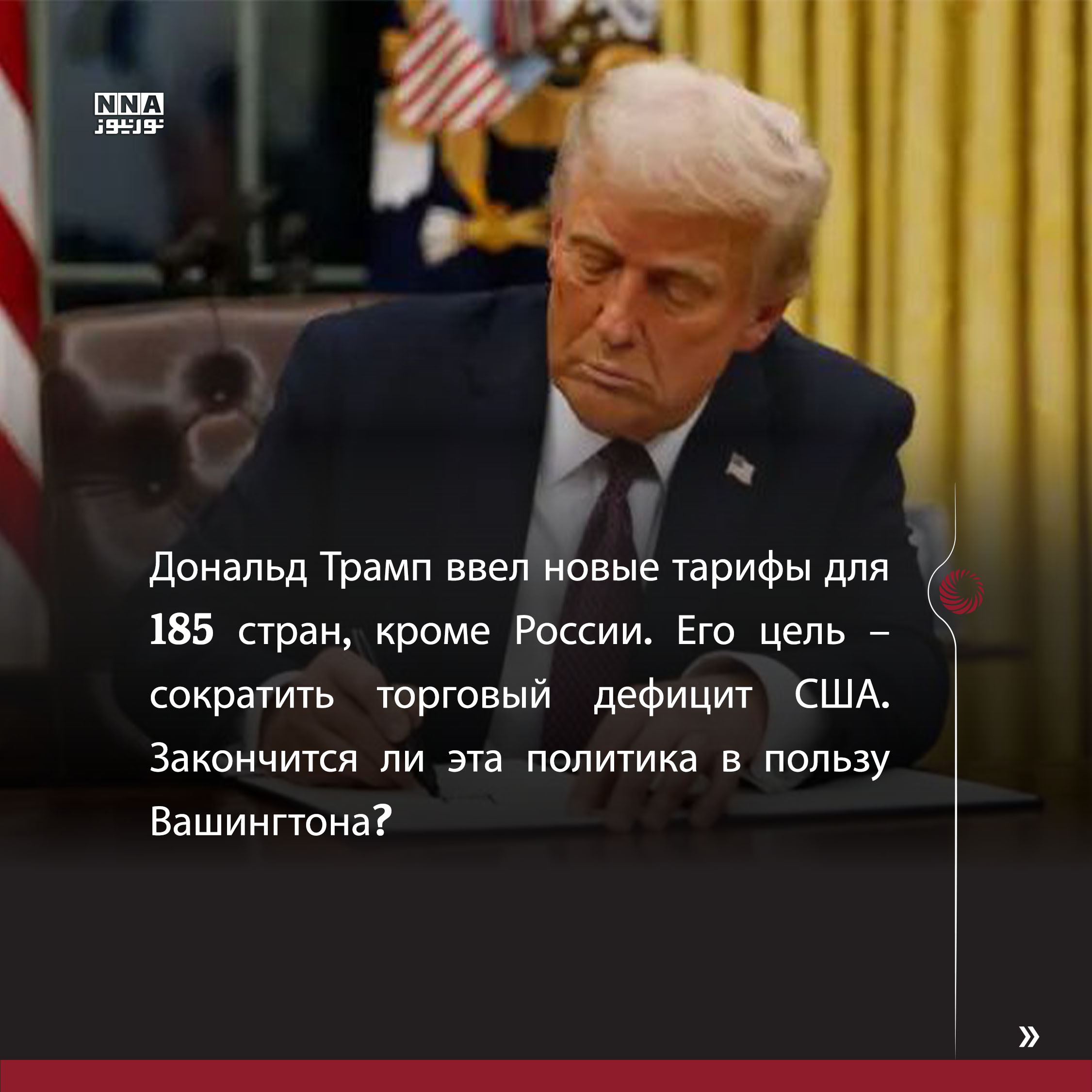США