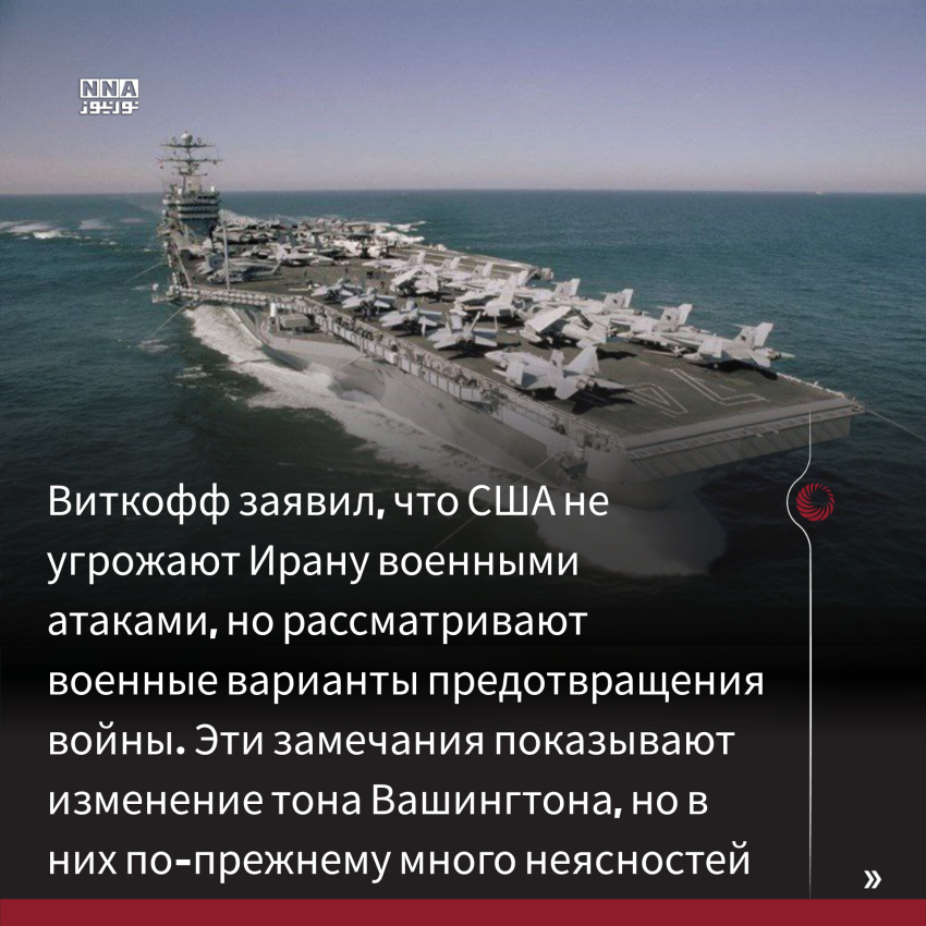 Расшифровка+нового+послания+Белого+дома+Ирану:+реальные+изменения+или+дипломатический+обман?
