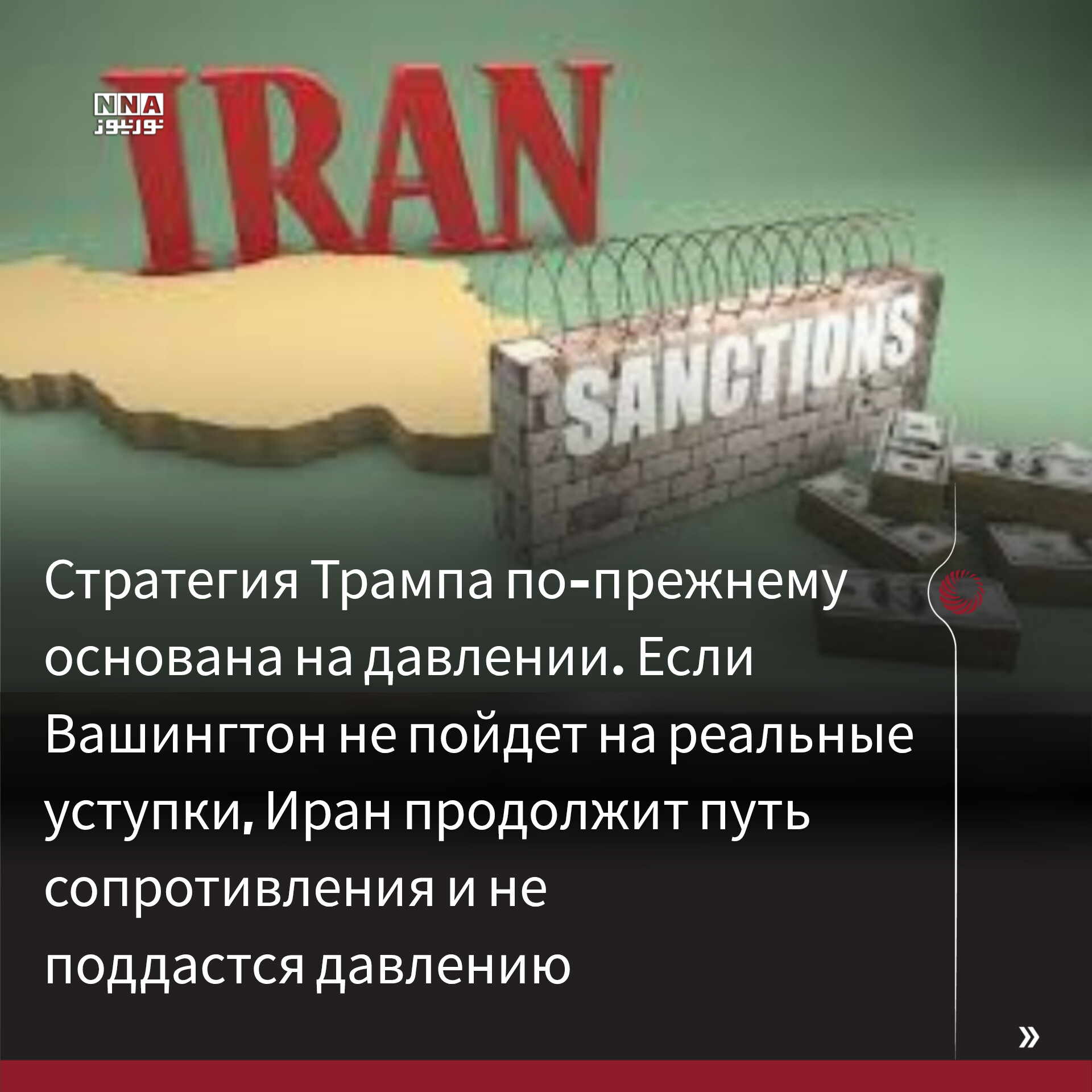 Расшифровка+нового+послания+Белого+дома+Ирану:+реальные+изменения+или+дипломатический+обман?