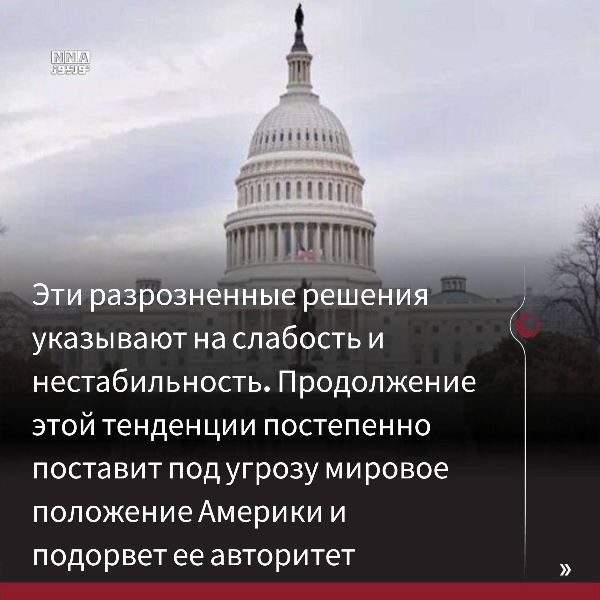 Трамп