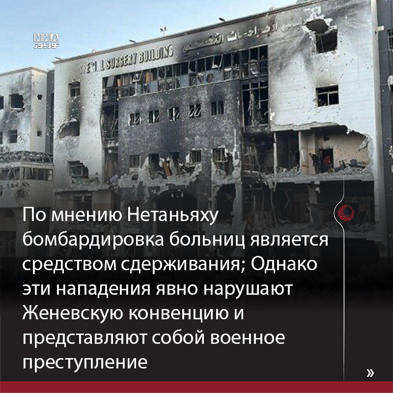 Нетаньяху