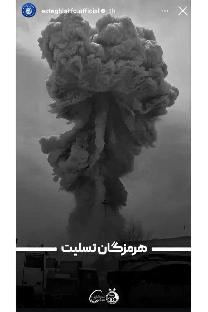تسلیت-استقلال