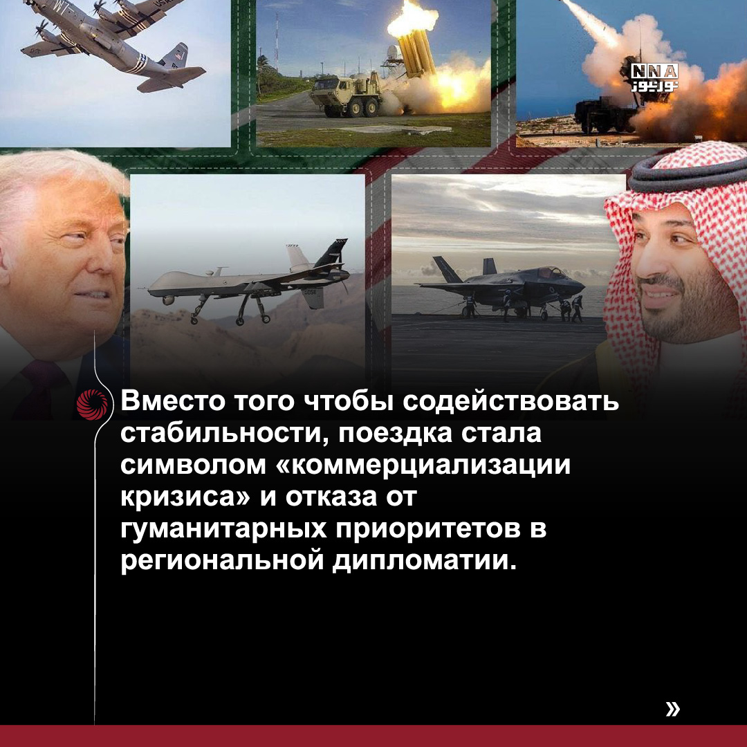 Трамп